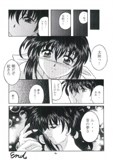 (CR26) [RED RIBBON REVENGER (Makoushi)] Oboro (Mamotte Shugogetten!) - page 39