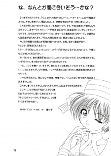 (CR26) [RED RIBBON REVENGER (Makoushi)] Oboro (Mamotte Shugogetten!) - page 40