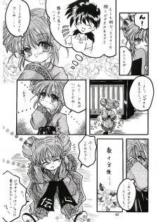 (CR26) [RED RIBBON REVENGER (Makoushi)] Oboro (Mamotte Shugogetten!) - page 44