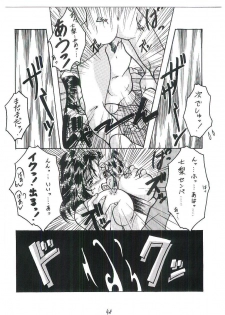 (CR26) [RED RIBBON REVENGER (Makoushi)] Oboro (Mamotte Shugogetten!) - page 47