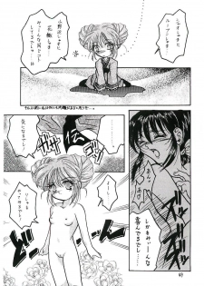 (CR26) [RED RIBBON REVENGER (Makoushi)] Oboro (Mamotte Shugogetten!) - page 48