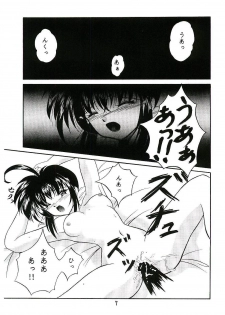 (CR26) [RED RIBBON REVENGER (Makoushi)] Oboro (Mamotte Shugogetten!) - page 6