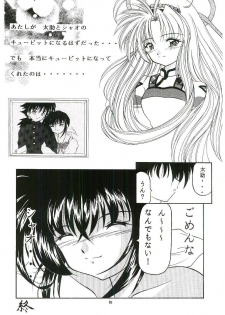 (CR26) [RED RIBBON REVENGER (Makoushi)] Oboro (Mamotte Shugogetten!) - page 9