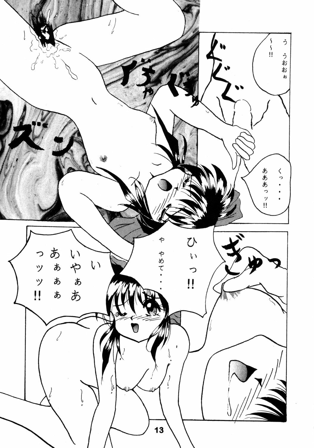 [PIKUPIKU Nyan Nyan (Makoushi)] Teikoku Kageki Dan (Sakura Taisen) page 12 full