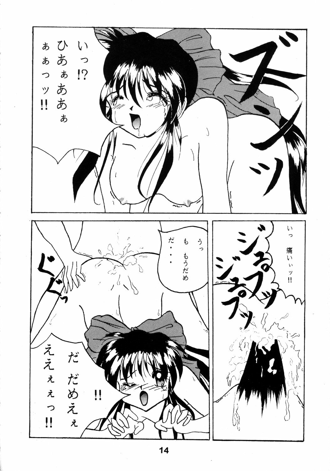 [PIKUPIKU Nyan Nyan (Makoushi)] Teikoku Kageki Dan (Sakura Taisen) page 13 full