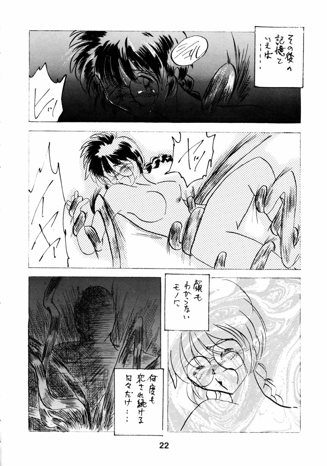 [PIKUPIKU Nyan Nyan (Makoushi)] Teikoku Kageki Dan (Sakura Taisen) page 21 full