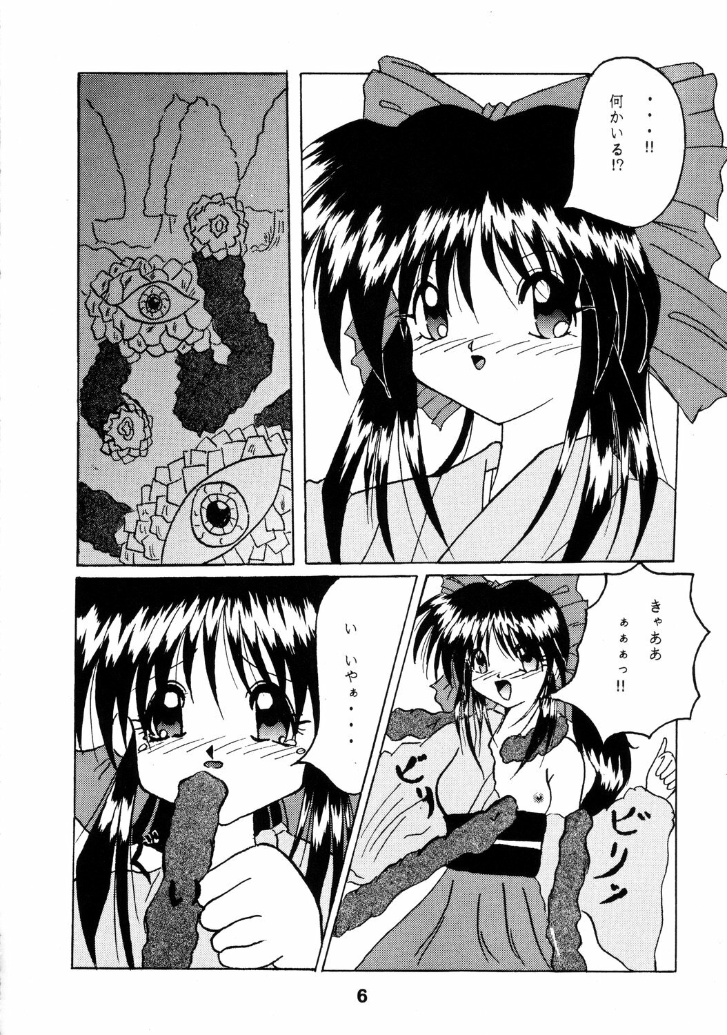 [PIKUPIKU Nyan Nyan (Makoushi)] Teikoku Kageki Dan (Sakura Taisen) page 5 full