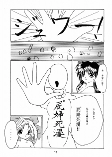 [PIKUPIKU Nyan Nyan (Makoushi)] Teikoku Kageki Dan (Sakura Taisen) - page 10