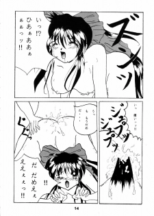 [PIKUPIKU Nyan Nyan (Makoushi)] Teikoku Kageki Dan (Sakura Taisen) - page 13