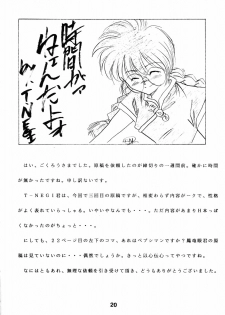 [PIKUPIKU Nyan Nyan (Makoushi)] Teikoku Kageki Dan (Sakura Taisen) - page 19