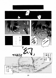 [PIKUPIKU Nyan Nyan (Makoushi)] Teikoku Kageki Dan (Sakura Taisen) - page 20