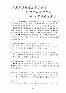 [PIKUPIKU Nyan Nyan (Makoushi)] Teikoku Kageki Dan (Sakura Taisen) - page 24