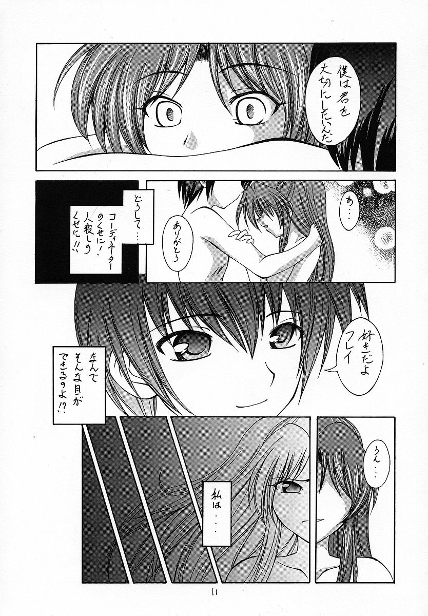 (C64) [RED RIBBON REVENGER (Makoushi)] RESPECTIVELY UNIVERSE (Gundam SEED) page 10 full