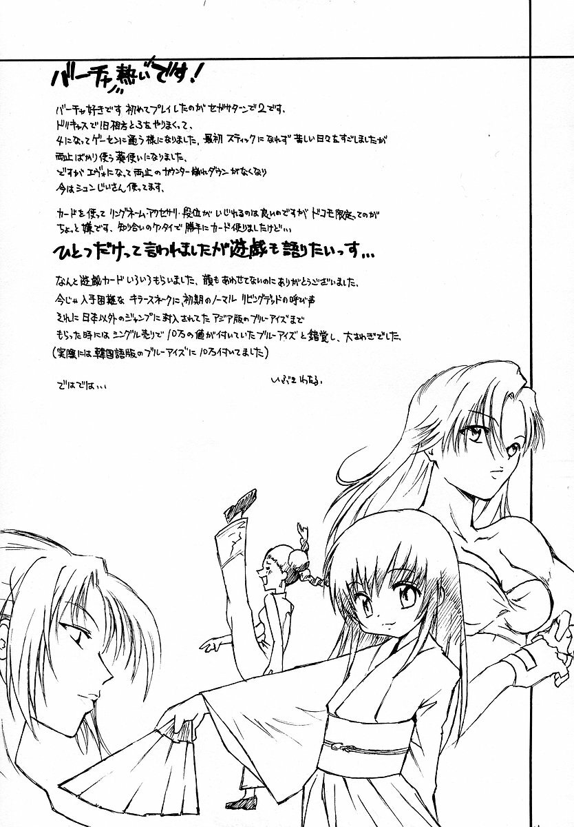 (C64) [RED RIBBON REVENGER (Makoushi)] RESPECTIVELY UNIVERSE (Gundam SEED) page 30 full