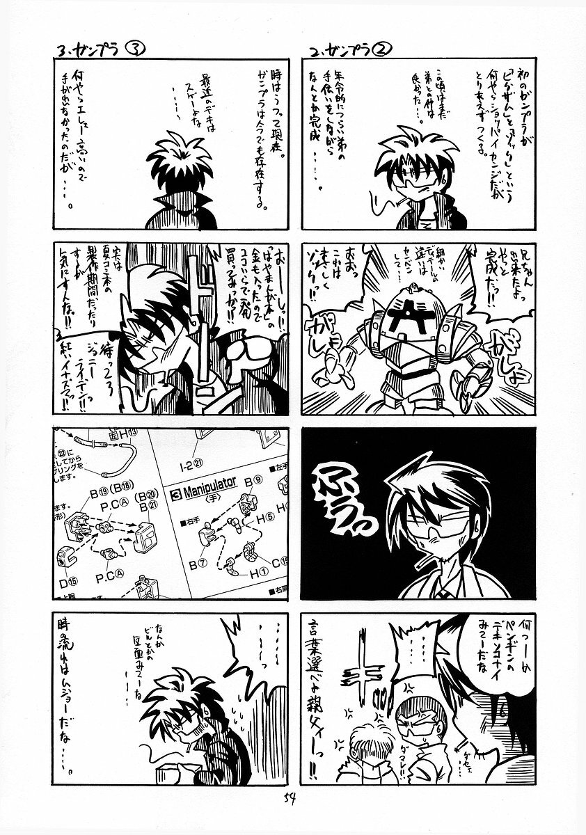 (C64) [RED RIBBON REVENGER (Makoushi)] RESPECTIVELY UNIVERSE (Gundam SEED) page 53 full