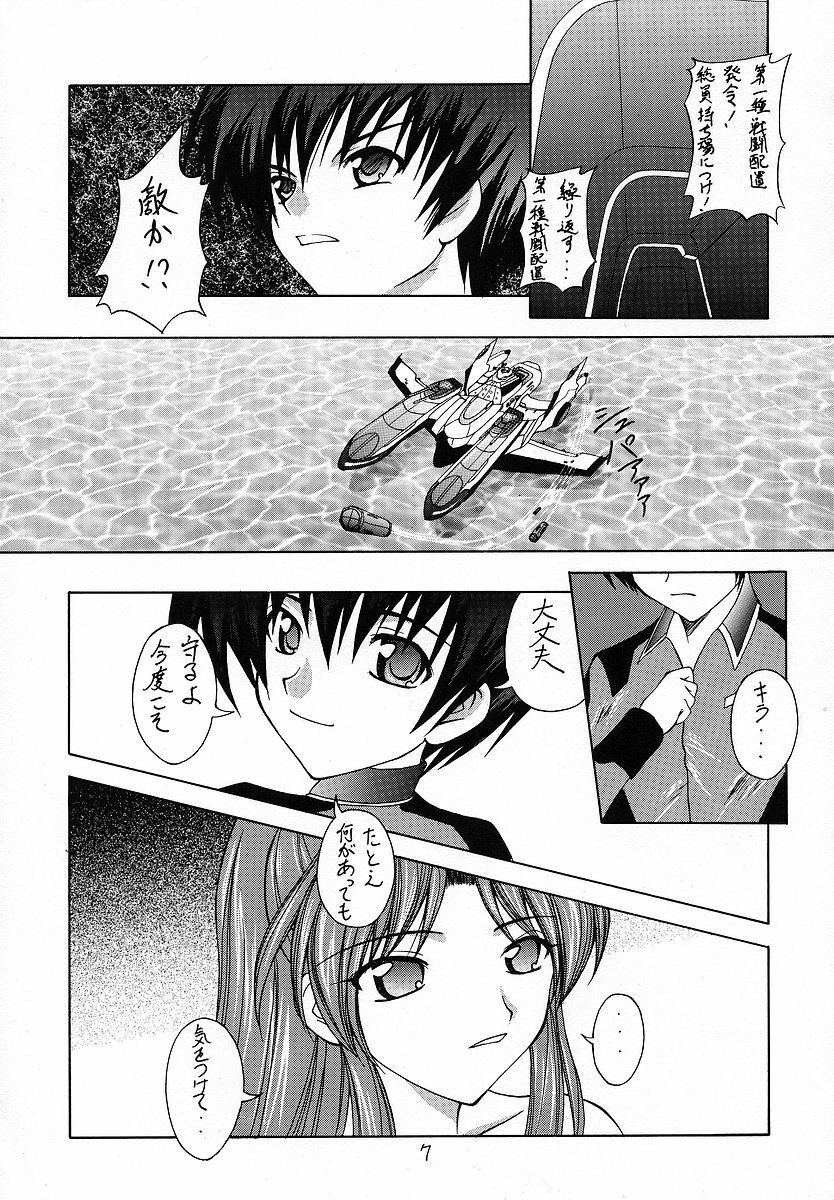 (C64) [RED RIBBON REVENGER (Makoushi)] RESPECTIVELY UNIVERSE (Gundam SEED) page 6 full