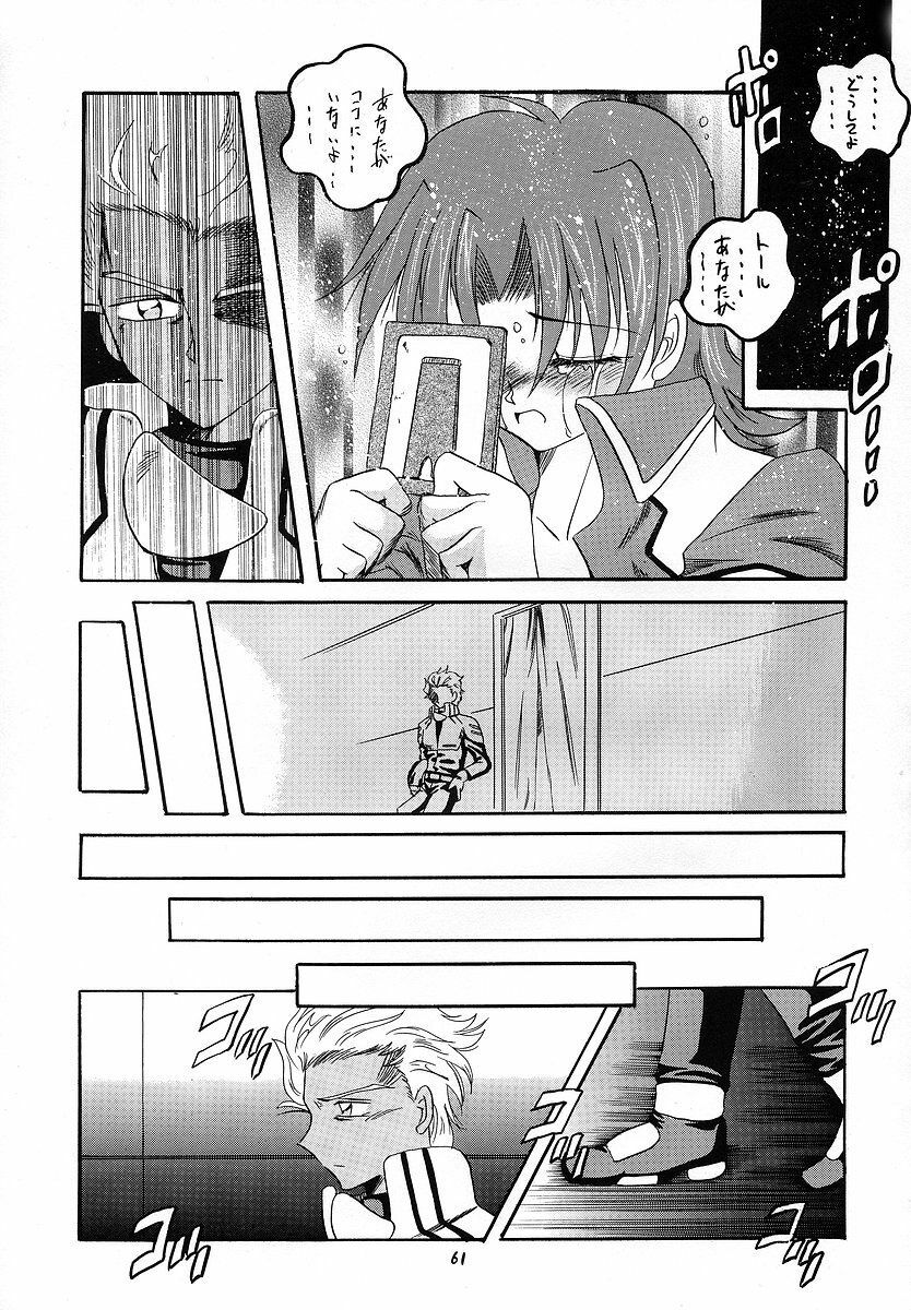 (C64) [RED RIBBON REVENGER (Makoushi)] RESPECTIVELY UNIVERSE (Gundam SEED) page 60 full