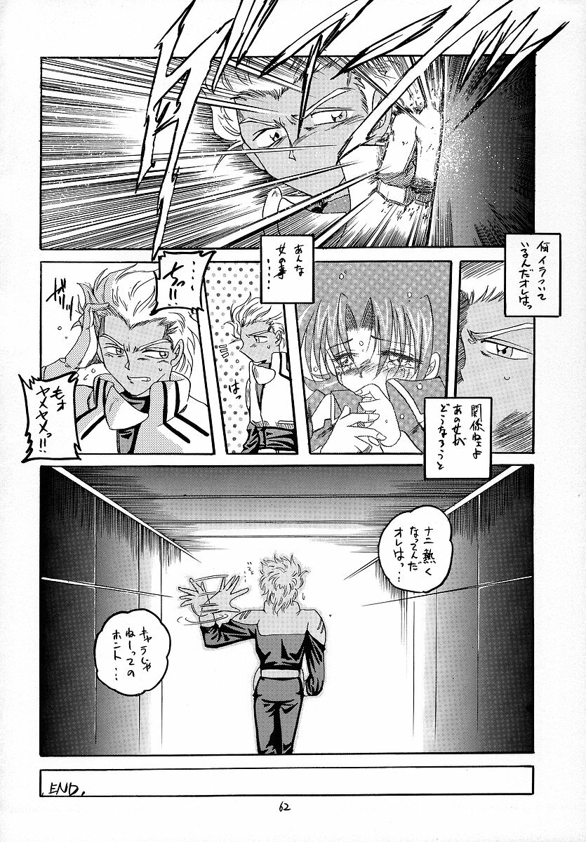 (C64) [RED RIBBON REVENGER (Makoushi)] RESPECTIVELY UNIVERSE (Gundam SEED) page 61 full