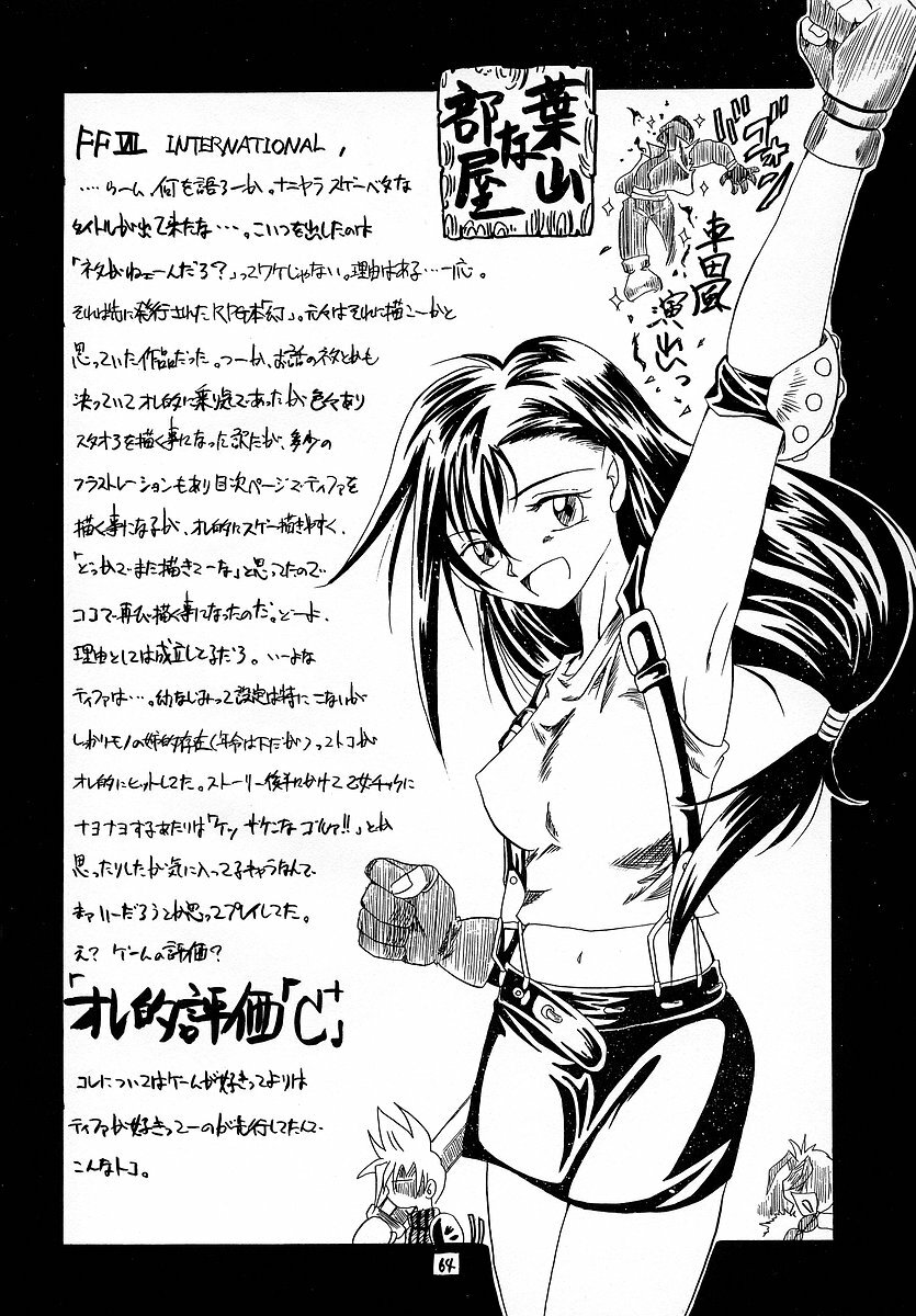 (C64) [RED RIBBON REVENGER (Makoushi)] RESPECTIVELY UNIVERSE (Gundam SEED) page 63 full