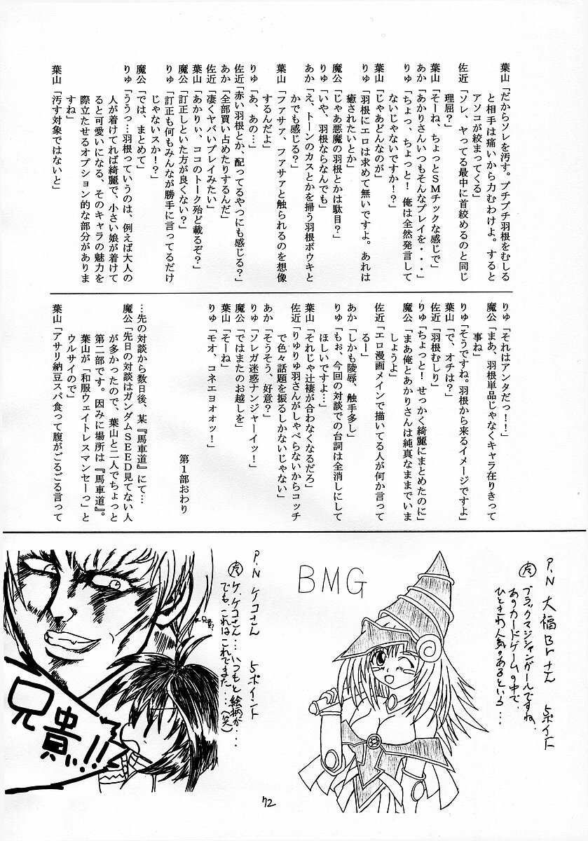 (C64) [RED RIBBON REVENGER (Makoushi)] RESPECTIVELY UNIVERSE (Gundam SEED) page 71 full