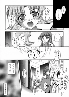 (C64) [RED RIBBON REVENGER (Makoushi)] RESPECTIVELY UNIVERSE (Gundam SEED) - page 11