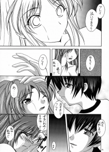 (C64) [RED RIBBON REVENGER (Makoushi)] RESPECTIVELY UNIVERSE (Gundam SEED) - page 16