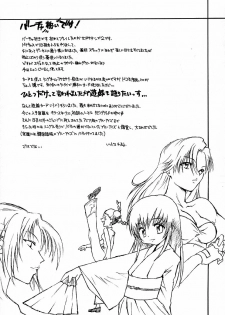 (C64) [RED RIBBON REVENGER (Makoushi)] RESPECTIVELY UNIVERSE (Gundam SEED) - page 30