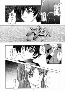 (C64) [RED RIBBON REVENGER (Makoushi)] RESPECTIVELY UNIVERSE (Gundam SEED) - page 6