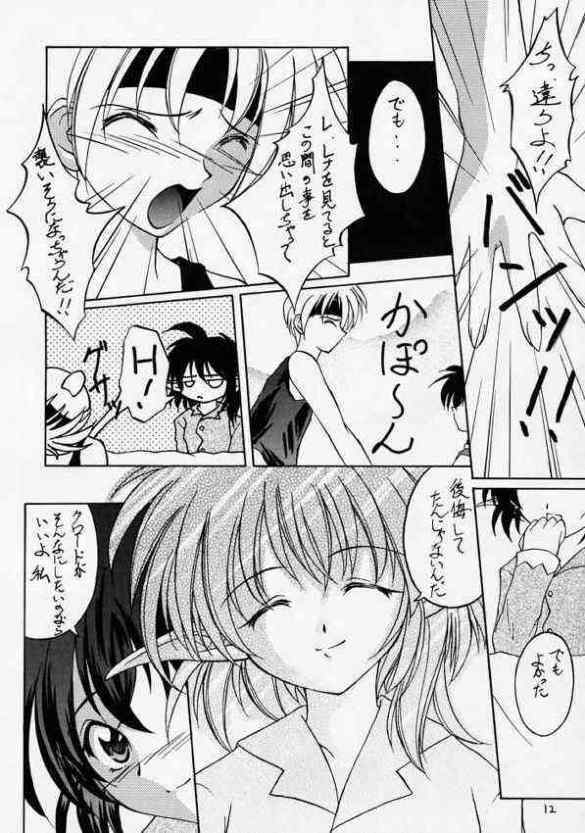 (CR28) [RED RIBBON REVENGER (Makoushi)] Elf's Ear Book 2 - Ao no Taikai II ~Opration Ocean Blau II~ (Star Ocean: The Second Story) page 11 full