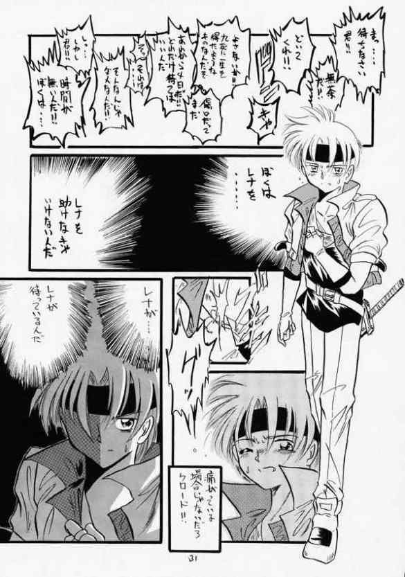 (CR28) [RED RIBBON REVENGER (Makoushi)] Elf's Ear Book 2 - Ao no Taikai II ~Opration Ocean Blau II~ (Star Ocean: The Second Story) page 30 full