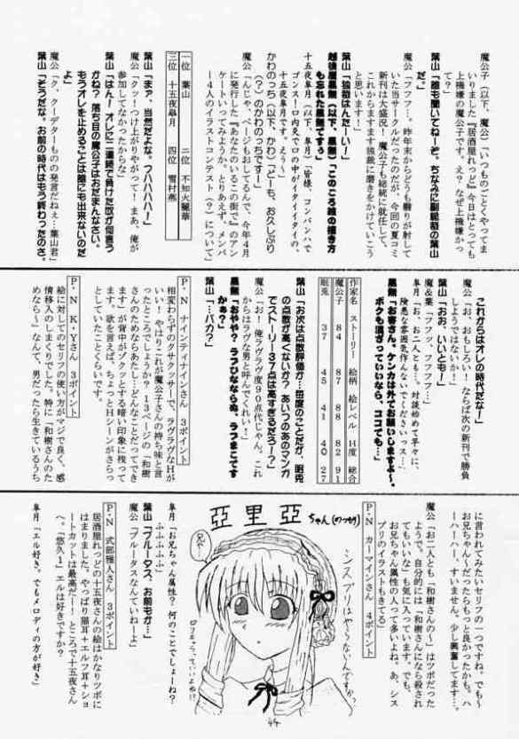 (CR28) [RED RIBBON REVENGER (Makoushi)] Elf's Ear Book 2 - Ao no Taikai II ~Opration Ocean Blau II~ (Star Ocean: The Second Story) page 43 full