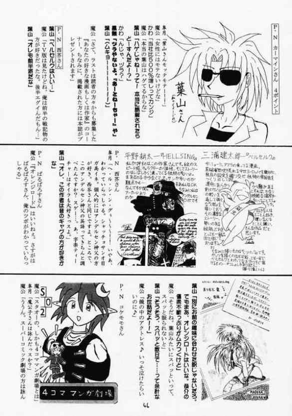 (CR28) [RED RIBBON REVENGER (Makoushi)] Elf's Ear Book 2 - Ao no Taikai II ~Opration Ocean Blau II~ (Star Ocean: The Second Story) page 45 full