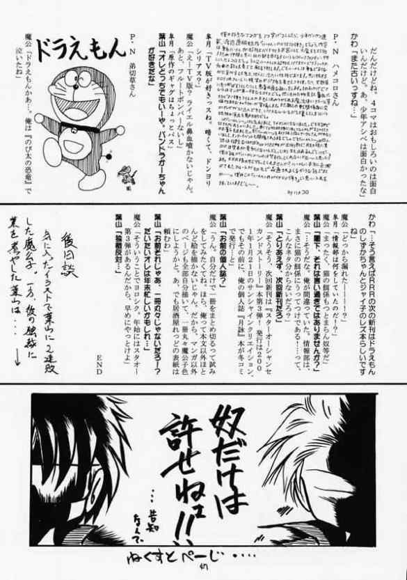 (CR28) [RED RIBBON REVENGER (Makoushi)] Elf's Ear Book 2 - Ao no Taikai II ~Opration Ocean Blau II~ (Star Ocean: The Second Story) page 46 full