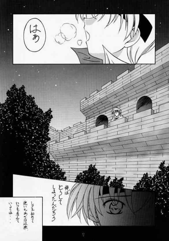 (CR28) [RED RIBBON REVENGER (Makoushi)] Elf's Ear Book 2 - Ao no Taikai II ~Opration Ocean Blau II~ (Star Ocean: The Second Story) page 6 full