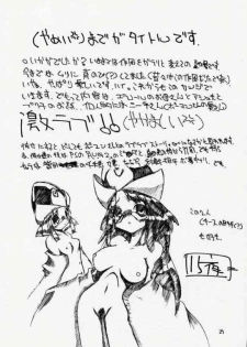 (CR28) [RED RIBBON REVENGER (Makoushi)] Elf's Ear Book 2 - Ao no Taikai II ~Opration Ocean Blau II~ (Star Ocean: The Second Story) - page 28
