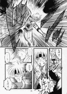 (CR28) [RED RIBBON REVENGER (Makoushi)] Elf's Ear Book 2 - Ao no Taikai II ~Opration Ocean Blau II~ (Star Ocean: The Second Story) - page 38