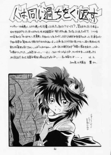(CR28) [RED RIBBON REVENGER (Makoushi)] Elf's Ear Book 2 - Ao no Taikai II ~Opration Ocean Blau II~ (Star Ocean: The Second Story) - page 40