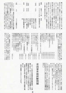 (CR28) [RED RIBBON REVENGER (Makoushi)] Elf's Ear Book 2 - Ao no Taikai II ~Opration Ocean Blau II~ (Star Ocean: The Second Story) - page 49