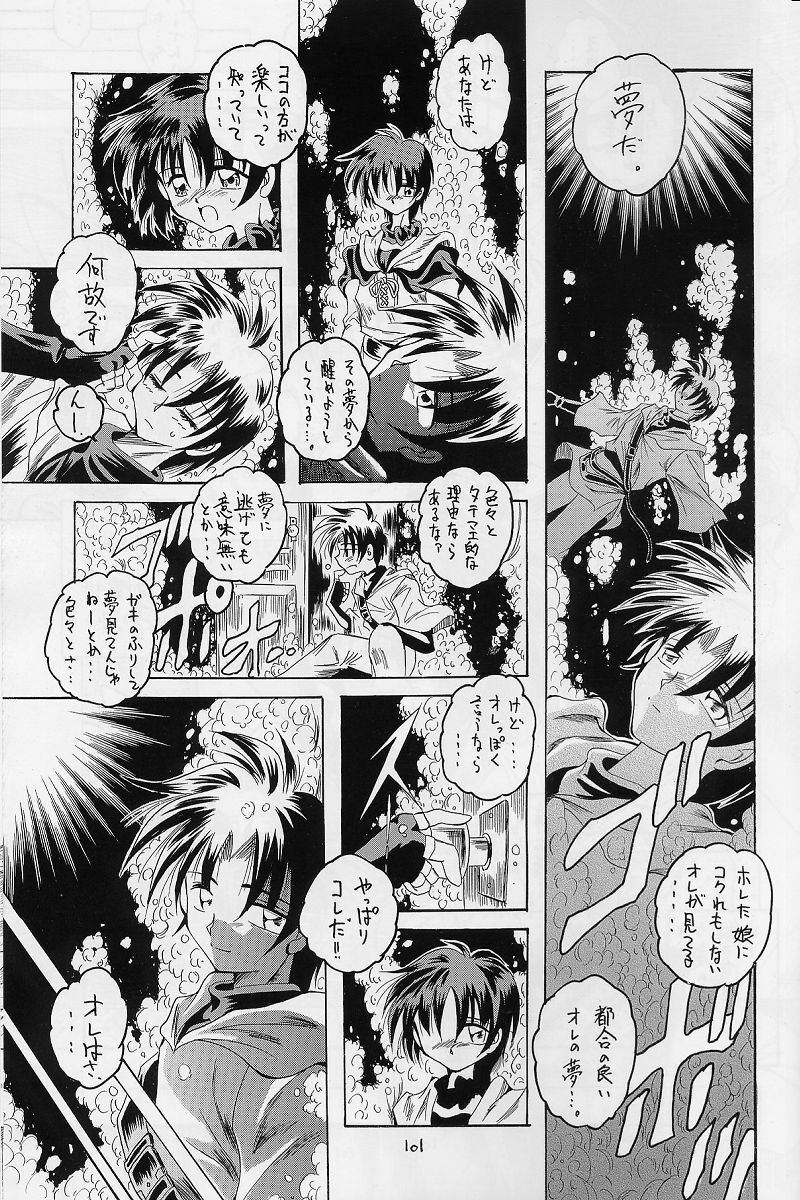 (CR31) [RED RIBBON REVENGER (Makoushi)] Elf's Ear Book 12 - Kurenai RED (Various) page 100 full