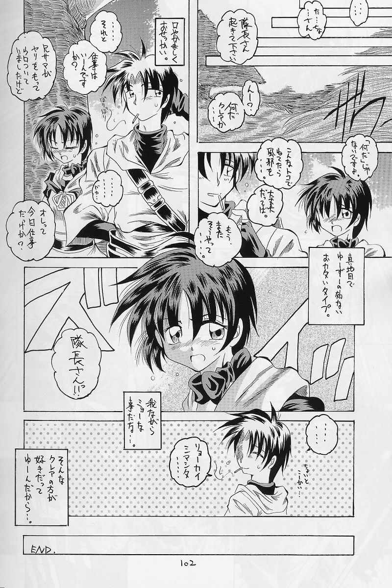 (CR31) [RED RIBBON REVENGER (Makoushi)] Elf's Ear Book 12 - Kurenai RED (Various) page 101 full