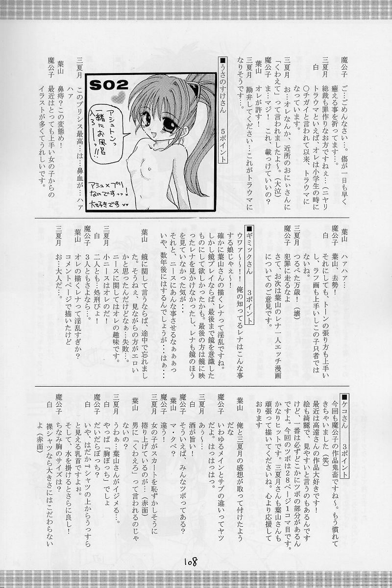 (CR31) [RED RIBBON REVENGER (Makoushi)] Elf's Ear Book 12 - Kurenai RED (Various) page 107 full