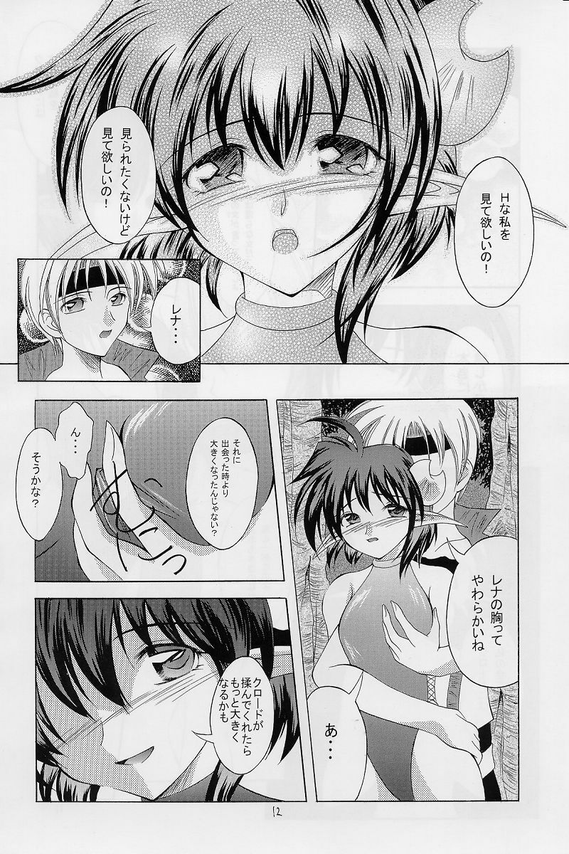 (CR31) [RED RIBBON REVENGER (Makoushi)] Elf's Ear Book 12 - Kurenai RED (Various) page 11 full