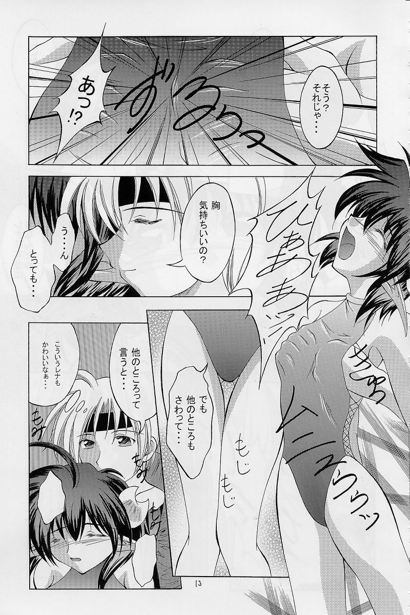 (CR31) [RED RIBBON REVENGER (Makoushi)] Elf's Ear Book 12 - Kurenai RED (Various) page 12 full