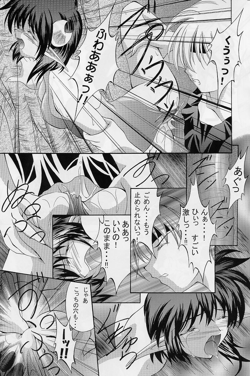 (CR31) [RED RIBBON REVENGER (Makoushi)] Elf's Ear Book 12 - Kurenai RED (Various) page 16 full