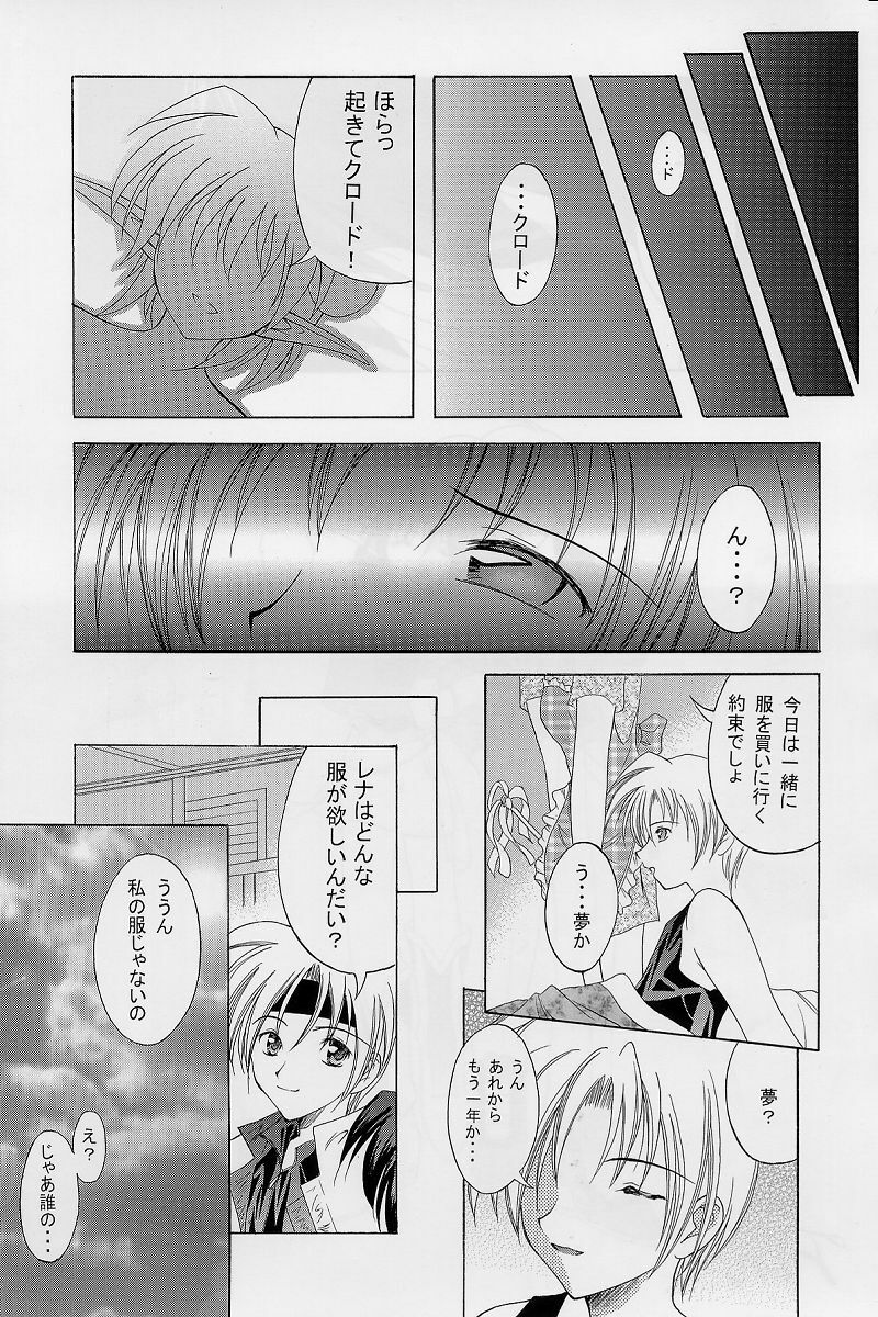 (CR31) [RED RIBBON REVENGER (Makoushi)] Elf's Ear Book 12 - Kurenai RED (Various) page 20 full