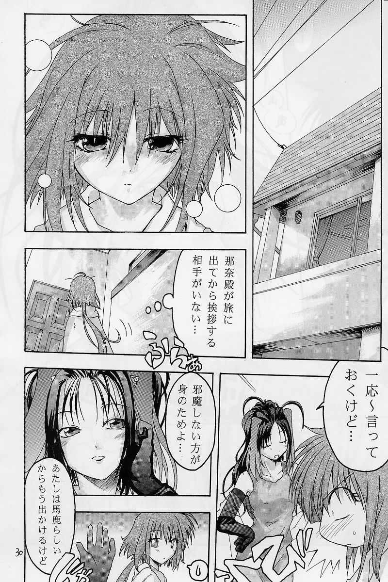 (CR31) [RED RIBBON REVENGER (Makoushi)] Elf's Ear Book 12 - Kurenai RED (Various) page 29 full