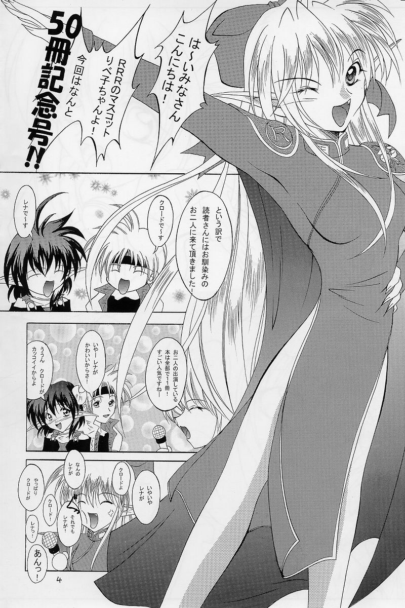 (CR31) [RED RIBBON REVENGER (Makoushi)] Elf's Ear Book 12 - Kurenai RED (Various) page 3 full