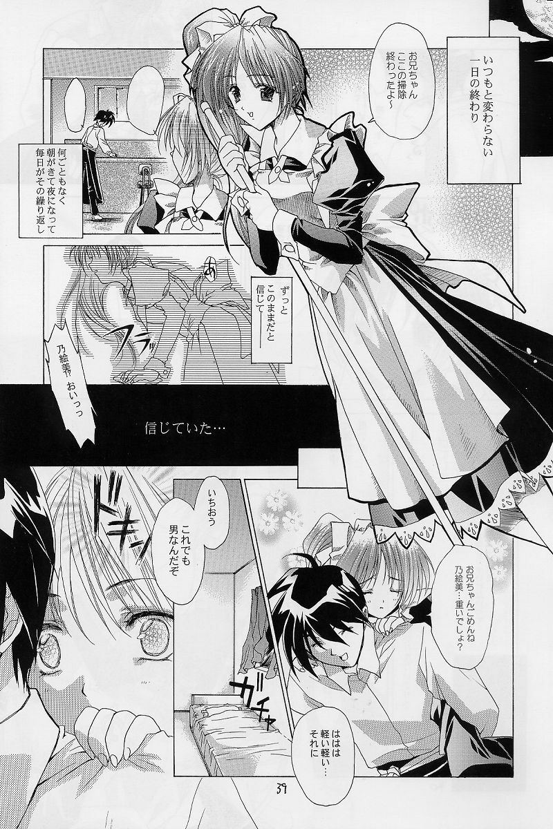 (CR31) [RED RIBBON REVENGER (Makoushi)] Elf's Ear Book 12 - Kurenai RED (Various) page 38 full