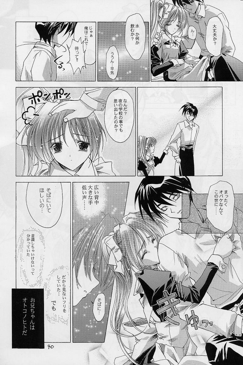 (CR31) [RED RIBBON REVENGER (Makoushi)] Elf's Ear Book 12 - Kurenai RED (Various) page 39 full