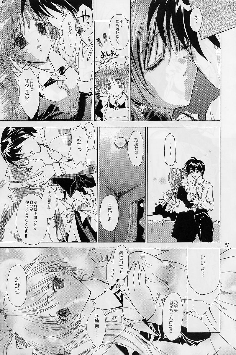 (CR31) [RED RIBBON REVENGER (Makoushi)] Elf's Ear Book 12 - Kurenai RED (Various) page 40 full